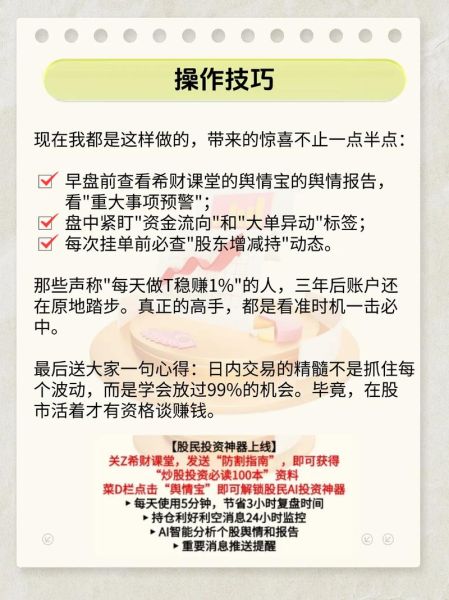 股票当天买当天能卖吗_股票T+1交易规则详解-第2张图片-俊逸知识馆 股票当天买当天能卖吗_股票T+1交易规则详解-第2张图片-俊逸知识馆