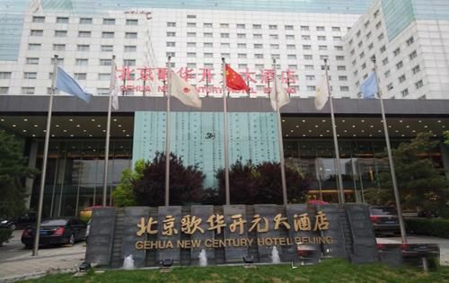 北京歌华开元大酒店地址_北京歌华开元大酒店怎么样-第1张图片-俊逸知识馆 北京歌华开元大酒店地址_北京歌华开元大酒店怎么样-第1张图片-俊逸知识馆