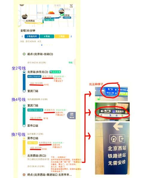 北京西站到北京北站怎么走_北京西站到北京北站地铁几号线-第1张图片-俊逸知识馆