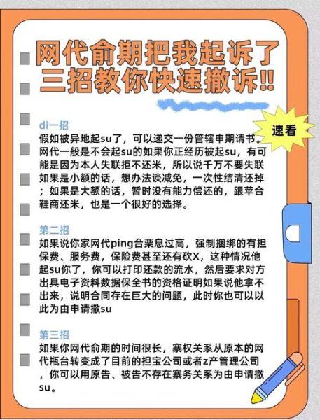 官司缠身怎么化解_如何摆脱法律纠纷-第1张图片-俊逸知识馆