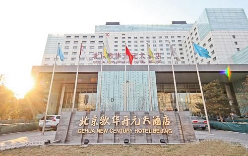 北京歌华开元大酒店地址_北京歌华开元大酒店怎么样-第2张图片-俊逸知识馆 北京歌华开元大酒店地址_北京歌华开元大酒店怎么样-第2张图片-俊逸知识馆