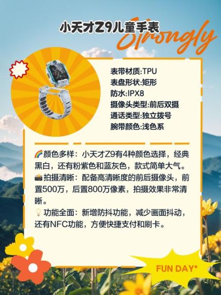 小天才儿童手表怎么样_值不值得买-第3张图片-俊逸知识馆