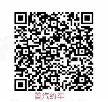 首汽网约车怎么样_首汽网约车靠谱吗-第1张图片-俊逸知识馆