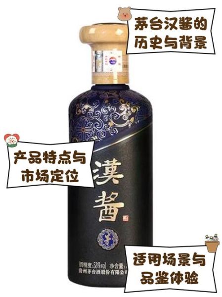 茅台汉酱酒怎么样_茅台汉酱酒好喝吗-第1张图片-俊逸知识馆