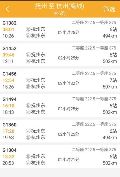 北京到盐城怎么走最快_北京到盐城高铁票价多少钱-第3张图片-俊逸知识馆 北京到盐城怎么走最快_北京到盐城高铁票价多少钱-第3张图片-俊逸知识馆