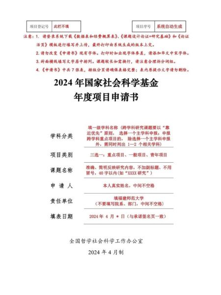 北京社会科学研究什么_北京社科基金怎么申请-第1张图片-俊逸知识馆