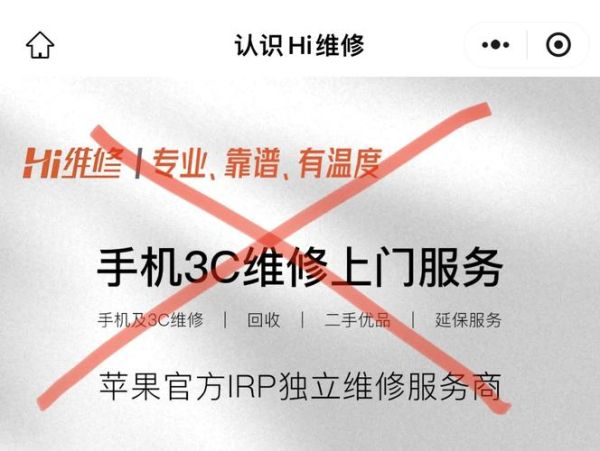 hi维修怎么样可靠吗_hi维修靠谱吗-第1张图片-俊逸知识馆