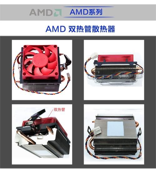 amd原装散热器怎么样_amd原装散热器够用吗-第3张图片-俊逸知识馆