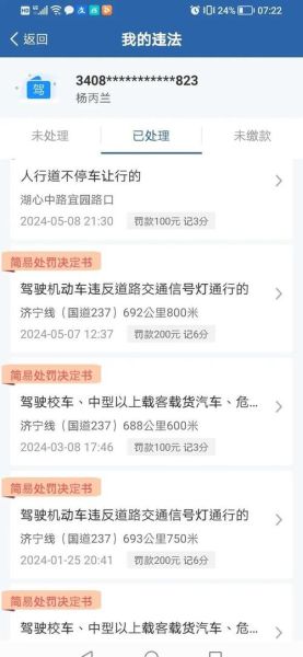 北京车辆违章查询怎么查_北京违章多久能查到-第3张图片-俊逸知识馆