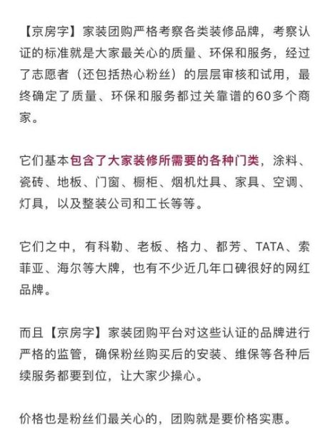 北京团购怎么选_北京团购哪个平台靠谱-第2张图片-俊逸知识馆