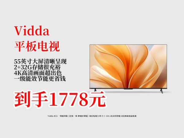 VIDAA电视怎么样_值得买吗-第3张图片-俊逸知识馆