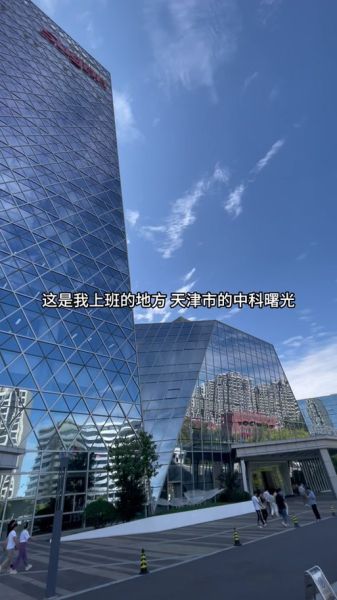 中科曙光公司怎么样_中科曙光值得去吗-第1张图片-俊逸知识馆