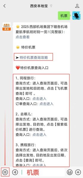 西安到北京飞机多久_西安到北京机票价格-第3张图片-俊逸知识馆