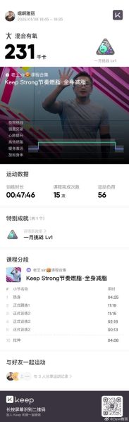 keep软件怎么样_keep软件真的有用吗-第2张图片-俊逸知识馆