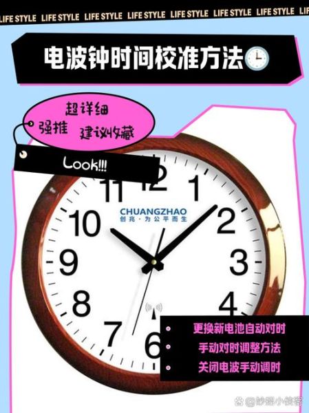 北京时间校准毫秒_如何在线精准同步-第3张图片-俊逸知识馆