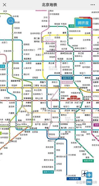 北京地铁线路图_怎么坐地铁最方便-第2张图片-俊逸知识馆