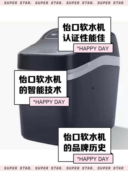 怡口软水机怎么样_怡口软水机值得买吗-第1张图片-俊逸知识馆 怡口软水机怎么样_怡口软水机值得买吗-第1张图片-俊逸知识馆