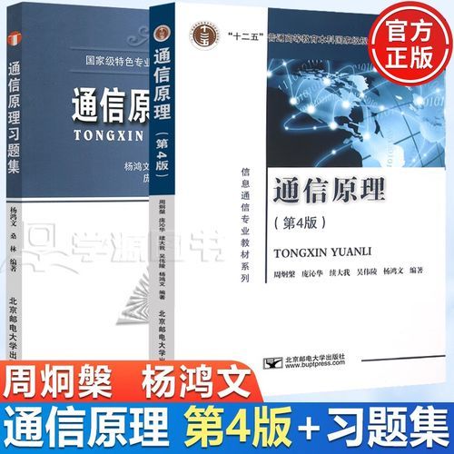 北京邮电出版社教材怎么样_考研用哪本-第2张图片-俊逸知识馆