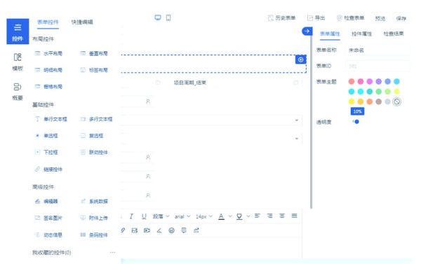 泛微oa怎么样_泛微oa系统好用吗-第2张图片-俊逸知识馆