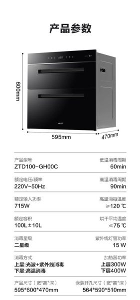 华帝消毒柜怎么样_华帝消毒柜哪个型号好-第2张图片-俊逸知识馆