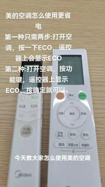 美的空调制热效果怎么样_美的空调制热省电吗-第3张图片-俊逸知识馆