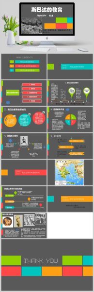 斯巴达怎么样_斯巴达教育适合中国孩子吗-第1张图片-俊逸知识馆