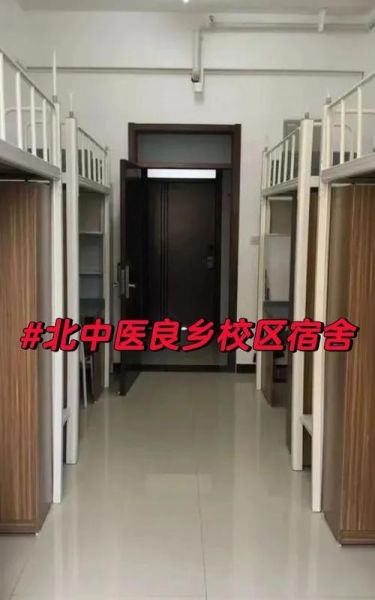 北京中医药大学良乡校区地址_良乡校区宿舍条件-第1张图片-俊逸知识馆 北京中医药大学良乡校区地址_良乡校区宿舍条件-第1张图片-俊逸知识馆