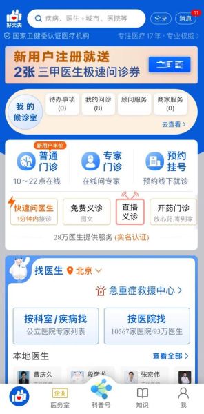 北京丰台右安门医院怎么样_右安门医院挂号流程-第2张图片-俊逸知识馆