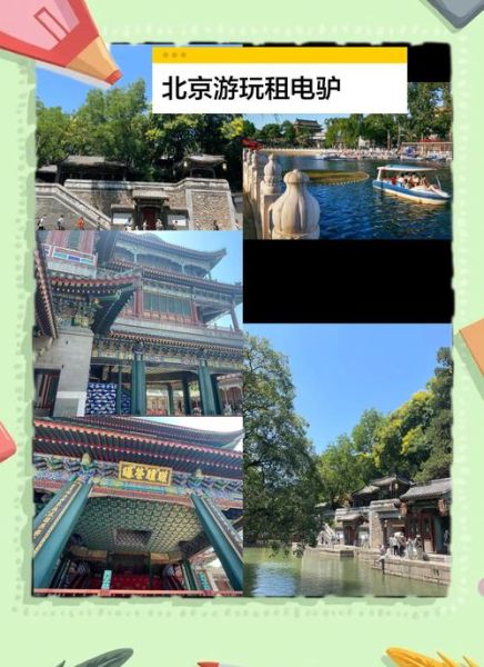 北京夏天去哪玩_北京夏天热不热-第3张图片-俊逸知识馆
