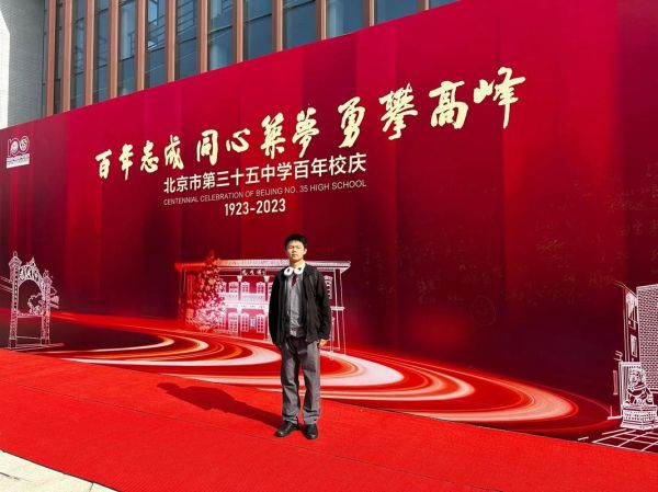 北京市第三十五中学怎么样_北京市第三十五中学招生条件-第1张图片-俊逸知识馆 北京市第三十五中学怎么样_北京市第三十五中学招生条件-第1张图片-俊逸知识馆