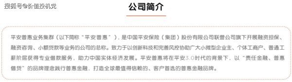 平安惠普怎么样_平安惠普靠谱吗-第3张图片-俊逸知识馆