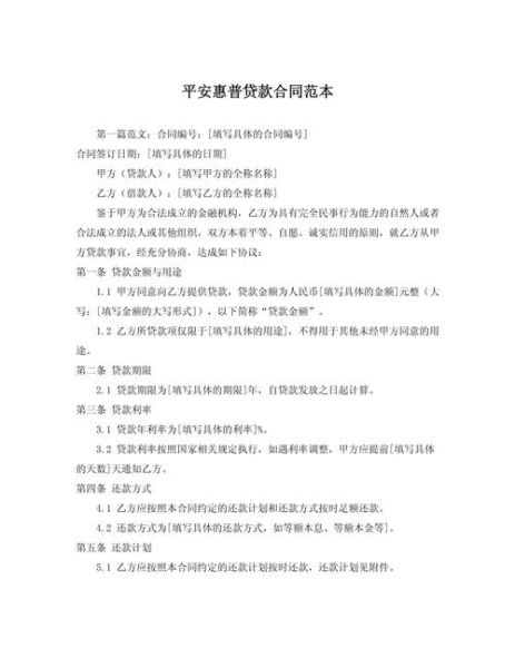 平安惠普怎么样_平安惠普靠谱吗-第1张图片-俊逸知识馆