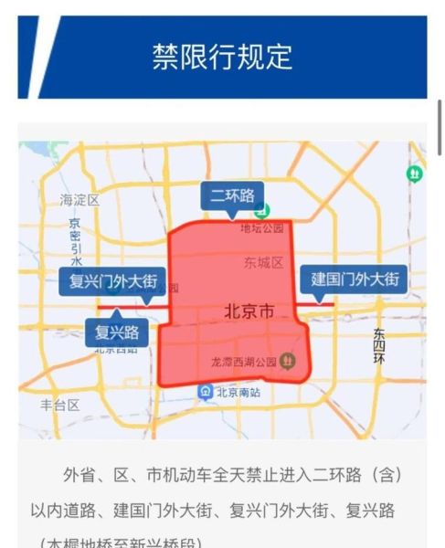 今日北京限号多少_外地车限行吗-第2张图片-俊逸知识馆 今日北京限号多少_外地车限行吗-第2张图片-俊逸知识馆