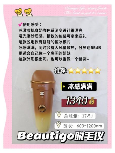 mlay脱毛仪怎么样_家用冰点脱毛仪值得买吗-第3张图片-俊逸知识馆