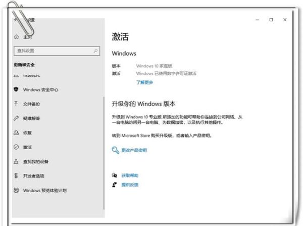 win10家庭版怎么样_win10家庭版值得升级吗-第3张图片-俊逸知识馆