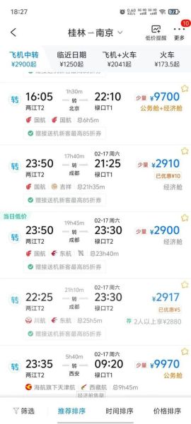 北京到厦门机票价格_北京飞厦门航班时刻表-第3张图片-俊逸知识馆 北京到厦门机票价格_北京飞厦门航班时刻表-第3张图片-俊逸知识馆