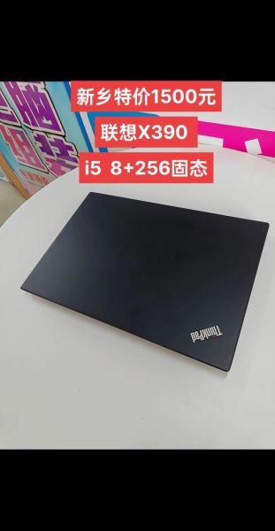 联想笔记本质量怎么样_联想笔记本耐用吗-第3张图片-俊逸知识馆 联想笔记本质量怎么样_联想笔记本耐用吗-第3张图片-俊逸知识馆