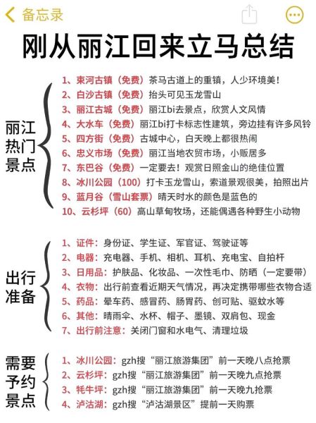 北京到丽江怎么走最省钱_北京到丽江最佳旅游时间-第1张图片-俊逸知识馆 北京到丽江怎么走最省钱_北京到丽江最佳旅游时间-第1张图片-俊逸知识馆