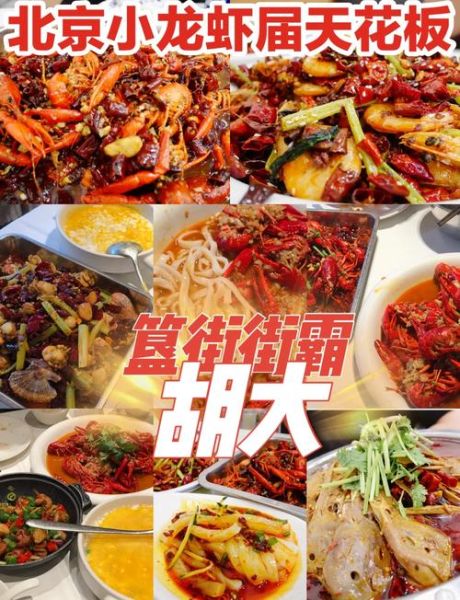 北京鬼街在哪_北京鬼街美食推荐-第2张图片-俊逸知识馆