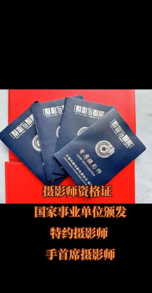 摄影师工作怎么样_摄影师收入高吗-第2张图片-俊逸知识馆