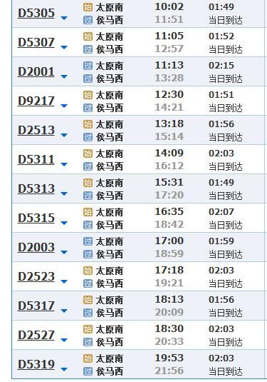 汕尾到北京怎么走最省钱_汕尾到北京高铁票价多少钱-第3张图片-俊逸知识馆