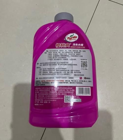 龟牌樱桃爽洗车水蜡怎么样_龟牌樱桃爽洗车水蜡伤车漆吗-第3张图片-俊逸知识馆