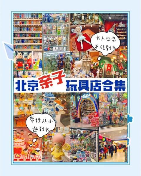 北京卡通哪里买_北京卡通周边推荐-第1张图片-俊逸知识馆