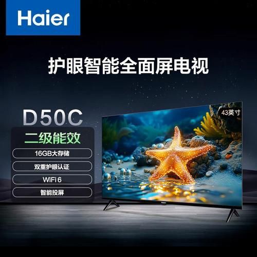 海尔彩电怎么样_海尔电视质量好吗-第3张图片-俊逸知识馆