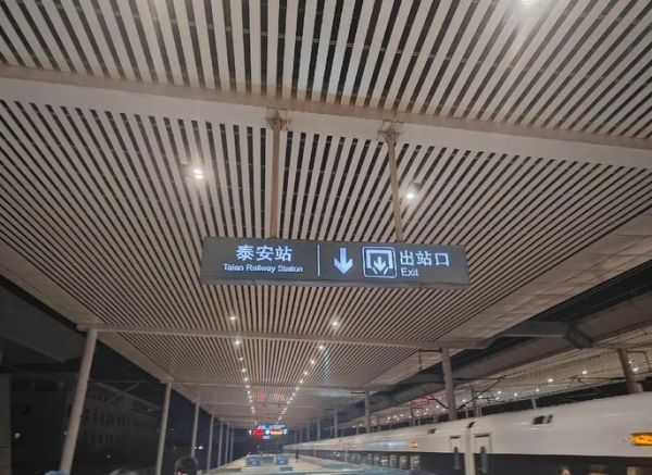 北京到泰山多少公里_北京到泰山自驾多久-第3张图片-俊逸知识馆