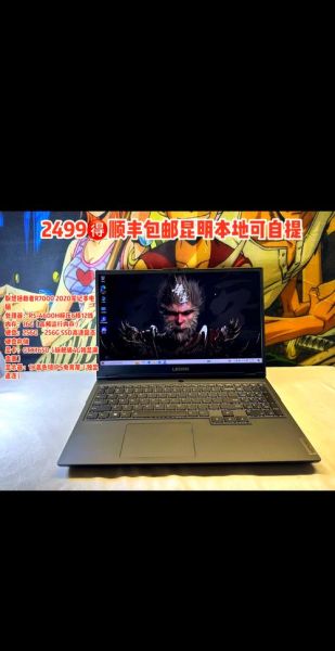 联想游戏本怎么样_值得买吗-第3张图片-俊逸知识馆 联想游戏本怎么样_值得买吗-第3张图片-俊逸知识馆