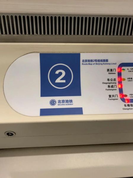 北京地铁2号线末班车时间_北京地铁2号线换乘攻略-第2张图片-俊逸知识馆