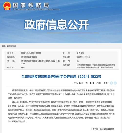 中铁二局股票怎么样_中铁二局股票值得长期持有吗-第2张图片-俊逸知识馆