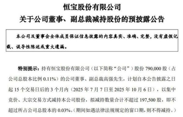 恒宝股份股吧最新消息_恒宝股份还能买吗-第1张图片-俊逸知识馆 恒宝股份股吧最新消息_恒宝股份还能买吗-第1张图片-俊逸知识馆