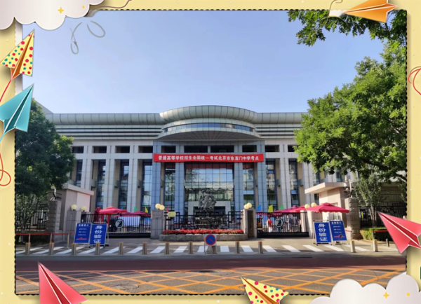 北京东直门中学怎么样_东直门中学招生条件-第1张图片-俊逸知识馆 北京东直门中学怎么样_东直门中学招生条件-第1张图片-俊逸知识馆